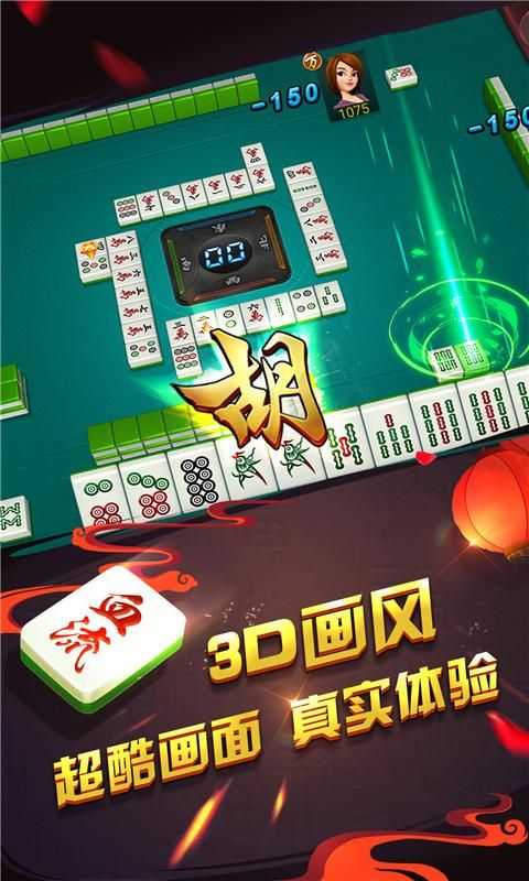 哥哥四川麻将