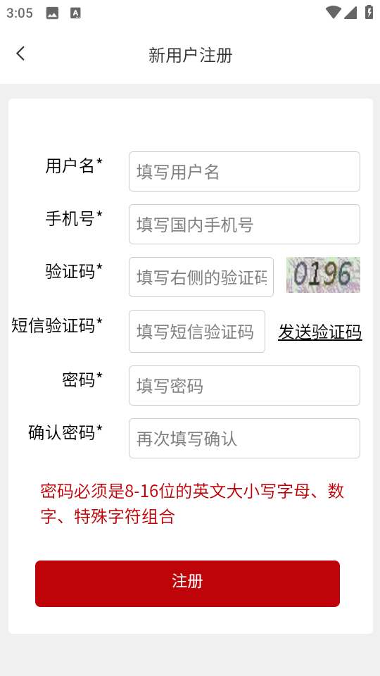 线上考级