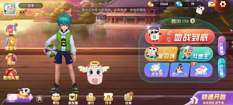 亲友斗地主app