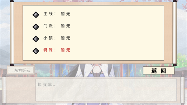 我家大师兄脑子有坑