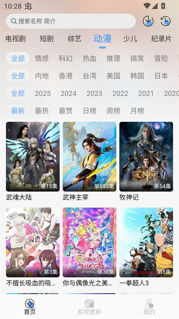 Lanerc动漫