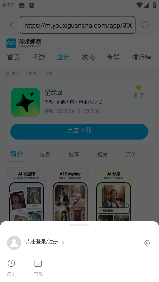 光年浏览器