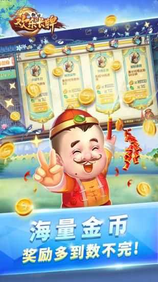 欢乐南通长牌手机版