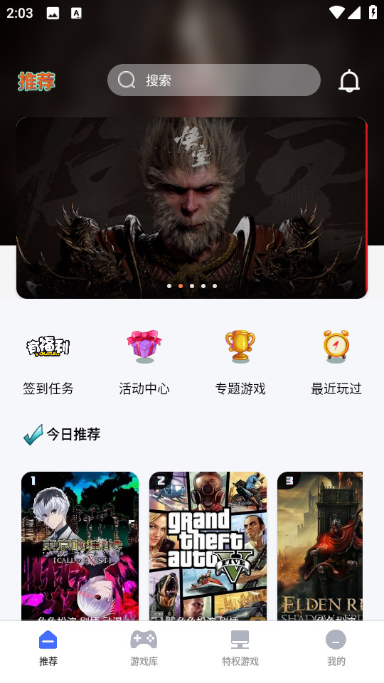 易点玩云电脑