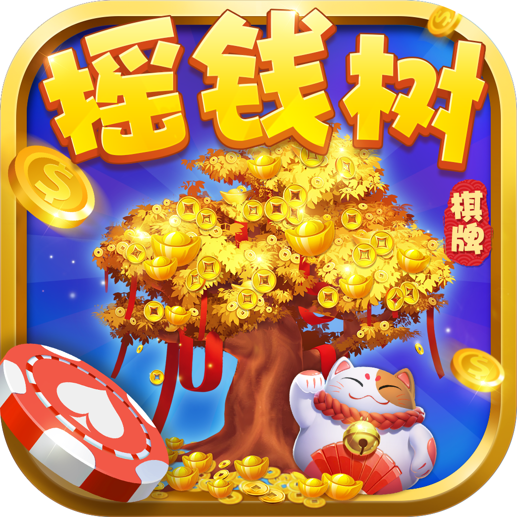 77966摇钱树苹果版