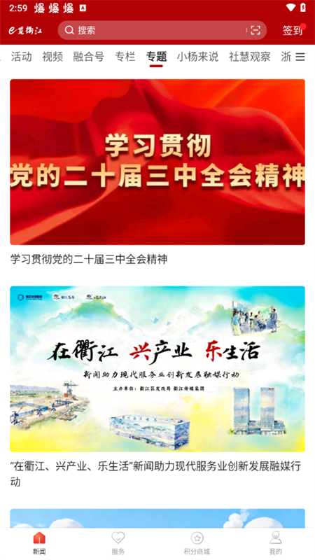 e览衢江