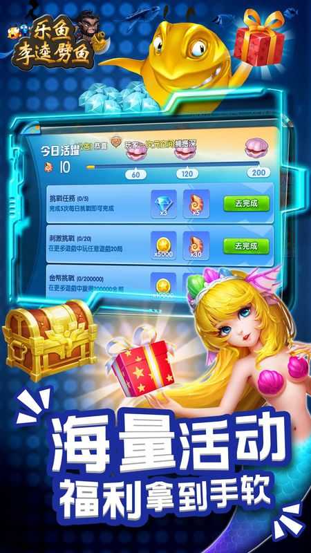 乐鱼李逵劈鱼大厅畅玩版