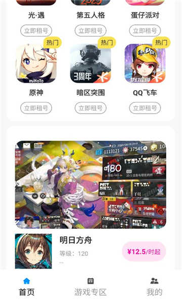 无限手游