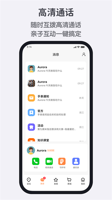 小寻电话手表
