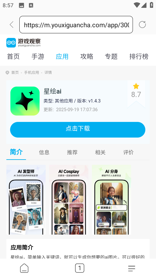 光年浏览器