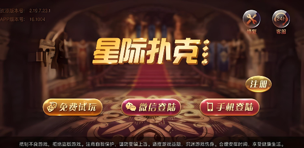 星际扑克