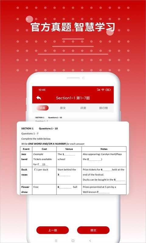 雅思听力官网版