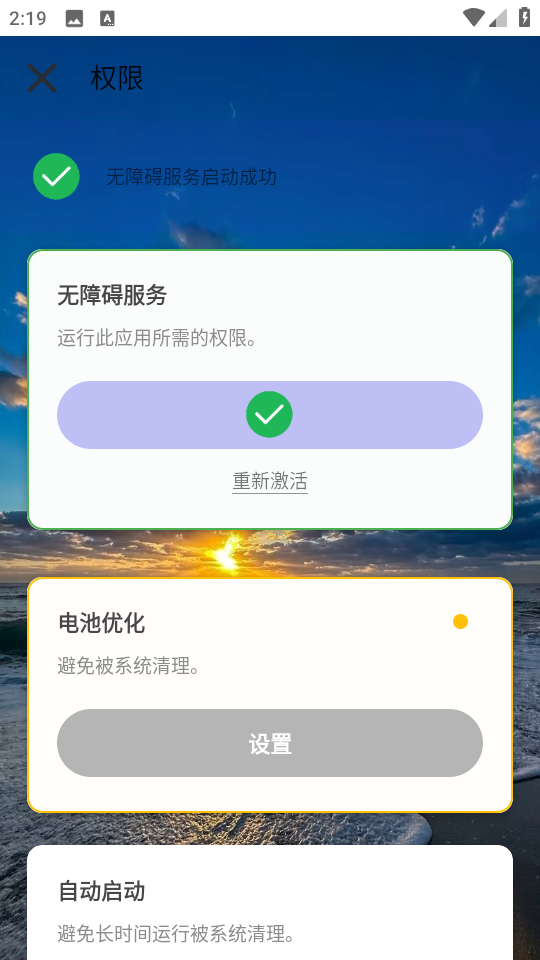 宗窃连点8.0