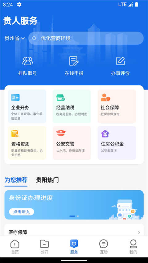 中国贵州