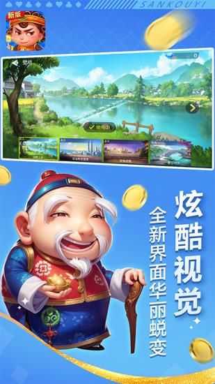 边锋四人斗地主安卓版