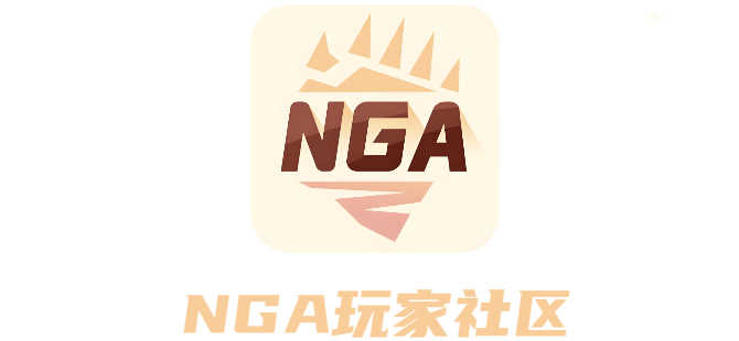 NGA玩家社区