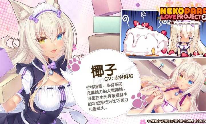 猫娘乐园2