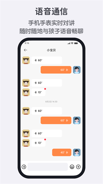 小寻电话手表