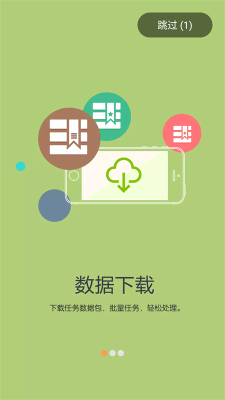 国土调查云