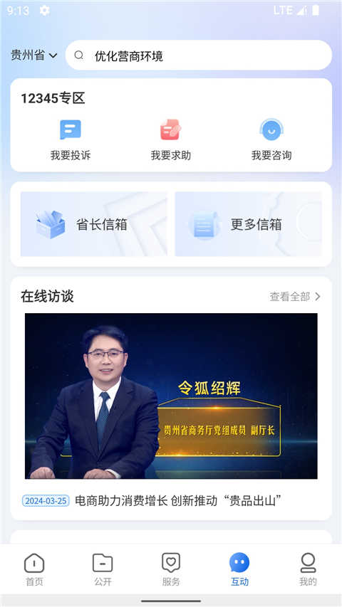 中国贵州