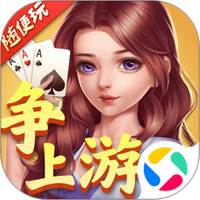 随便玩争上游手机版