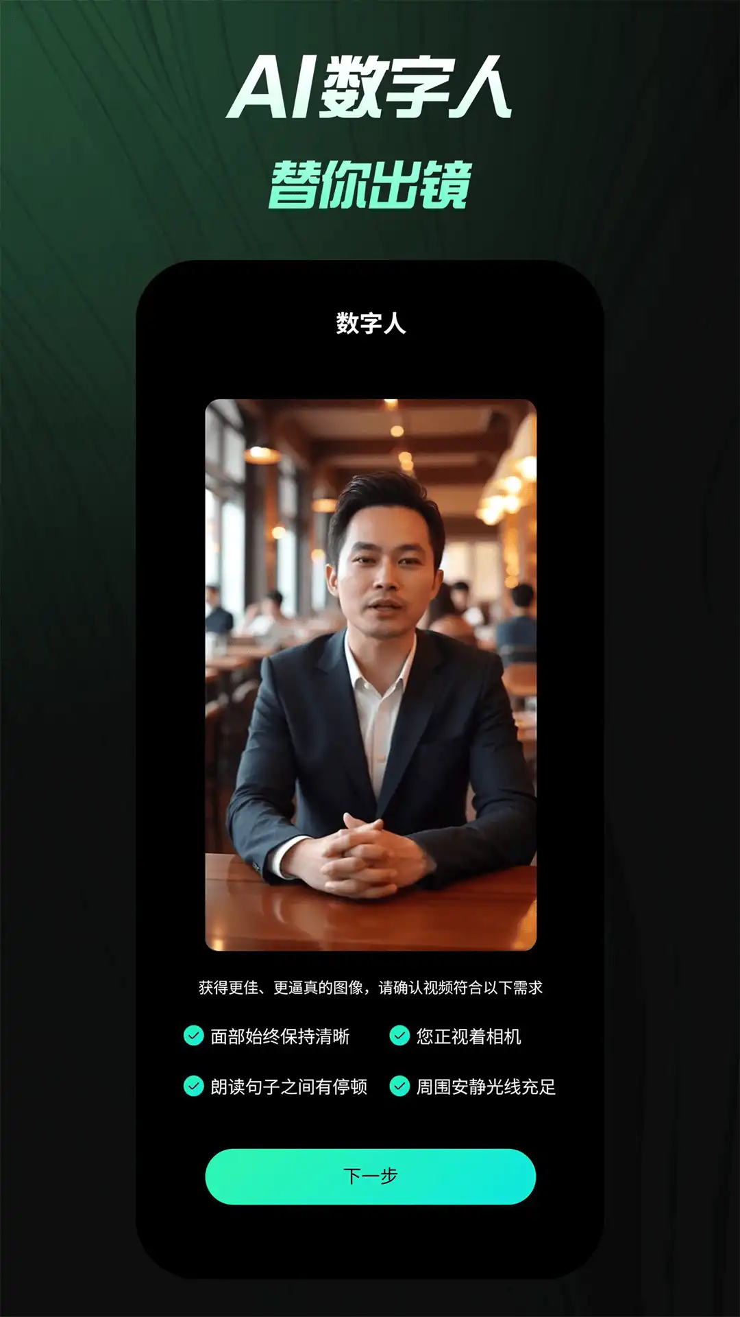 保拍AI