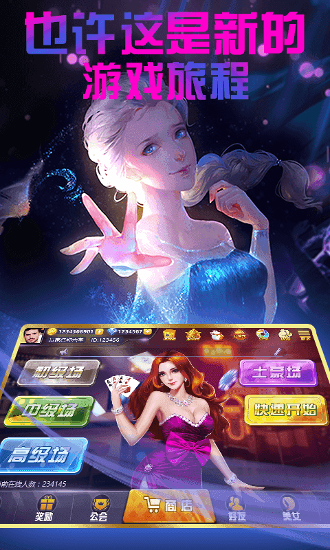 盖世棋牌gs68官网版最新版