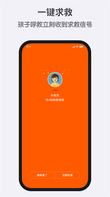 小寻电话手表