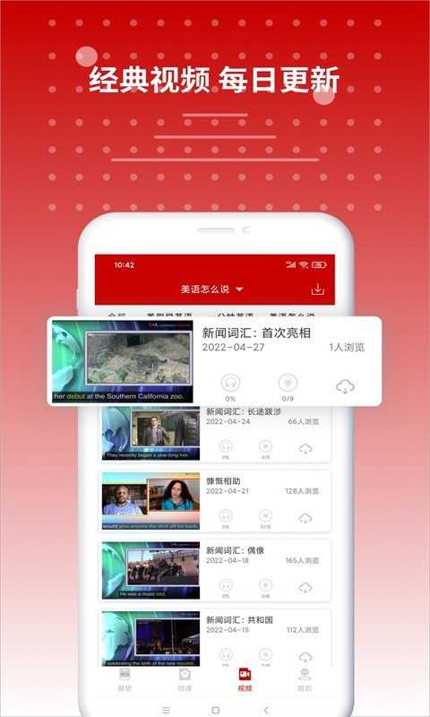 雅思听力官网版