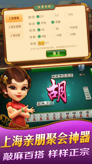 哈灵麻将苹果版