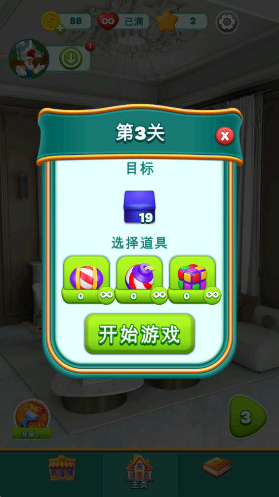 皇家装饰