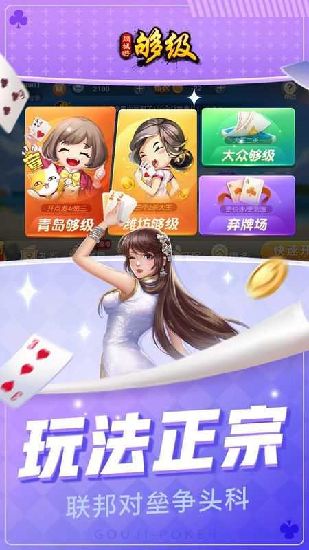 同城游够级旧版