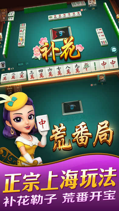 哈灵麻将苹果版