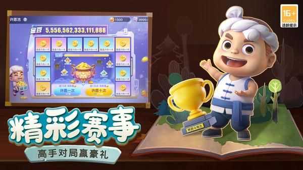 禅游斗地主官方版