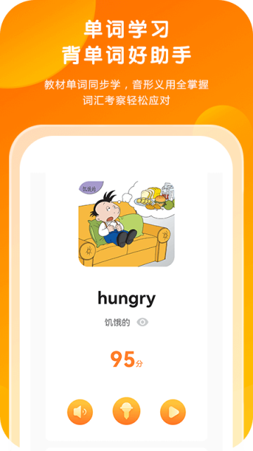 外研通点读笔