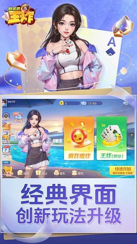 同城游王炸