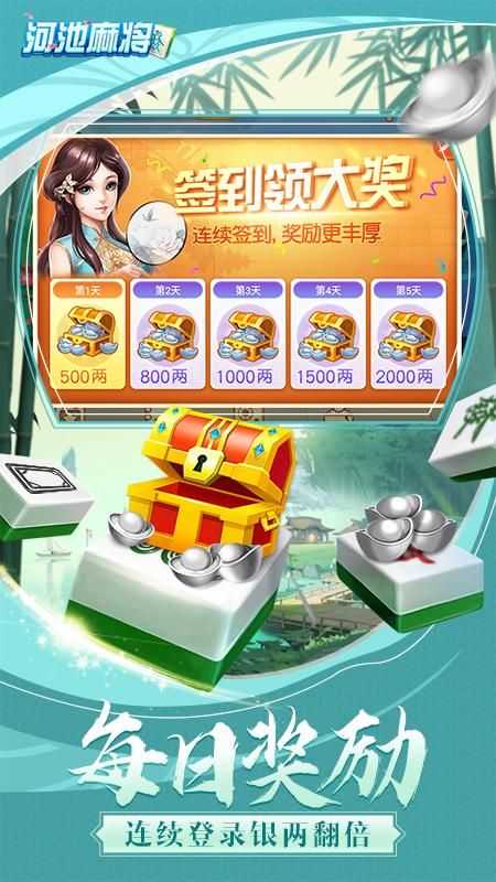 同城游河池麻将