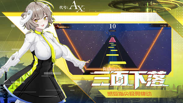 轴音旋律创新立体音游