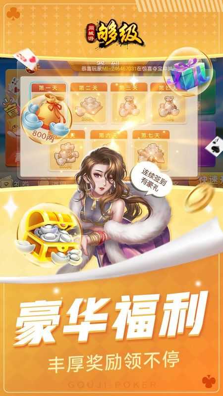 同城游够级旧版