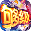 同城游够级旧版
