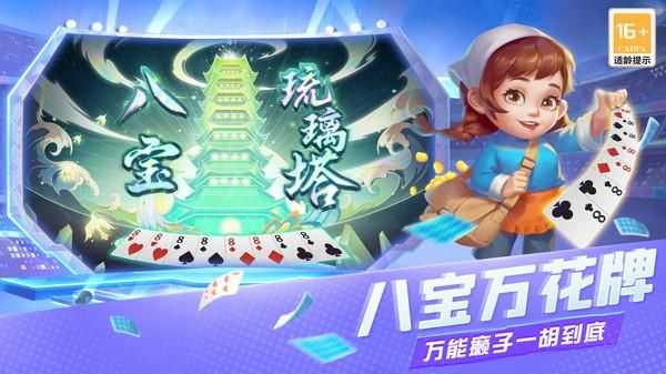 天天斗地主