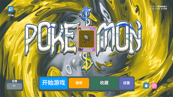 扑可梦