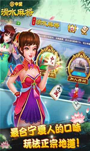滑水麻将手机版