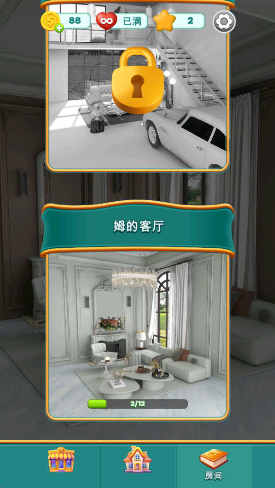 皇家装饰