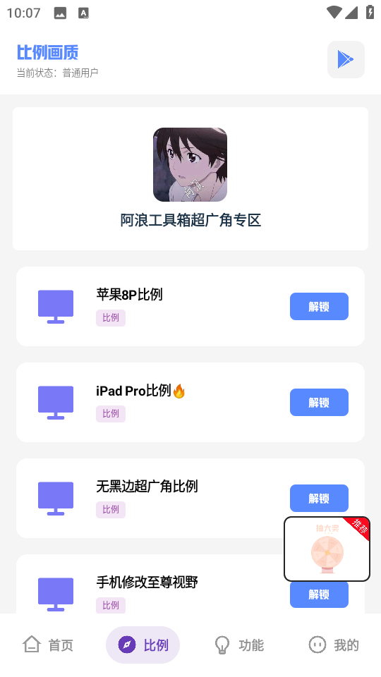 阿浪工具箱