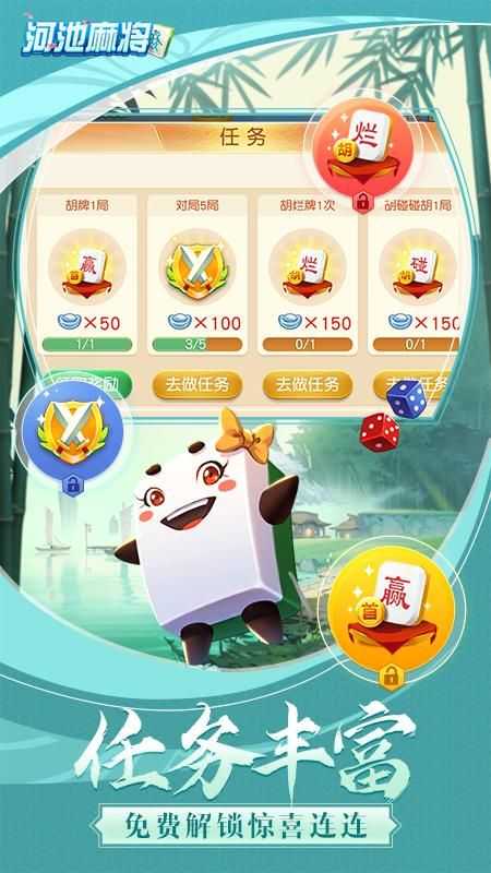 同城游河池麻将