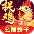 同城游贵阳捉鸡麻将苹果版