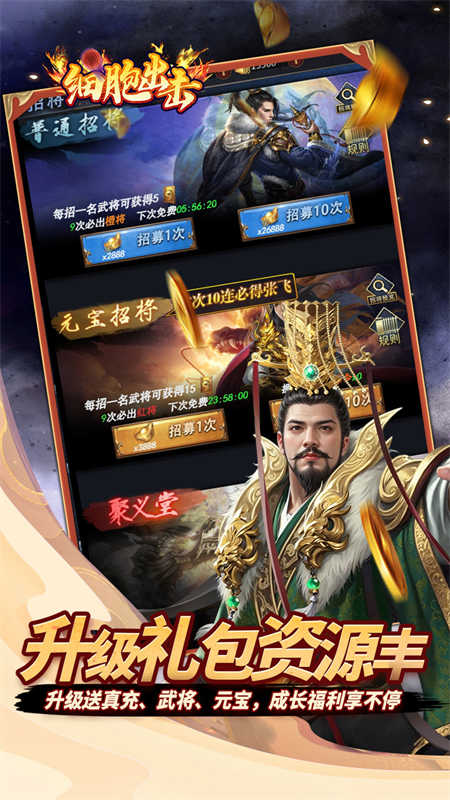 细胞出击
