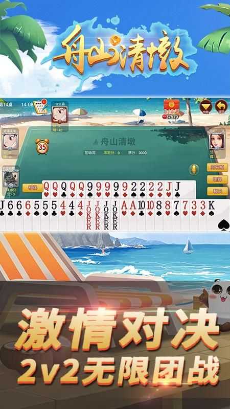 舟山清墩游戏大厅
