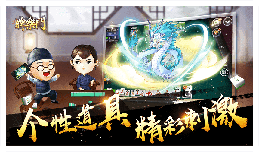 牌乐门抚州麻将苹果手机版